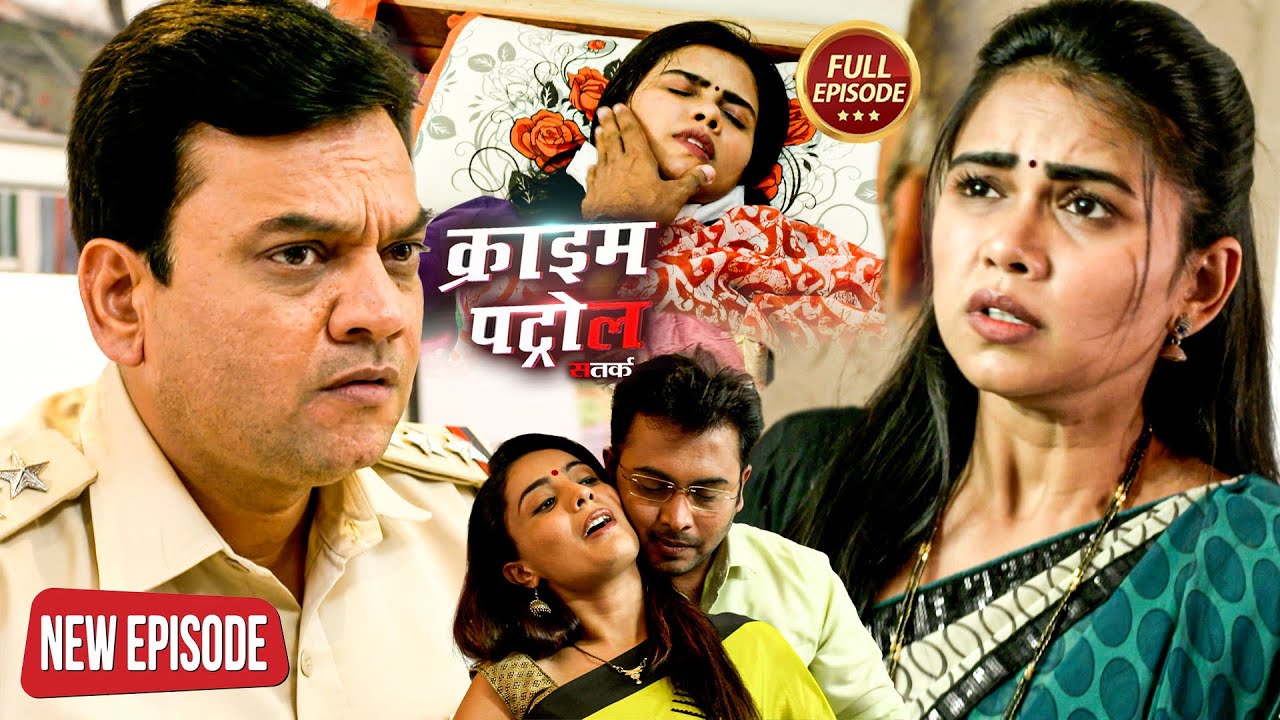 Mumbai पुलिस के होश उड़ा देने वाला केस |#क्राइम_पेट्रोल | Crime Patrol | New Episode 2025