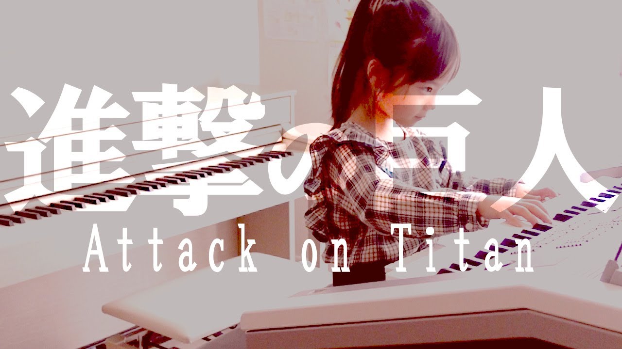 超かっこいい‼️進撃の巨人OP【紅蓮の弓矢】／エレクトーン演奏