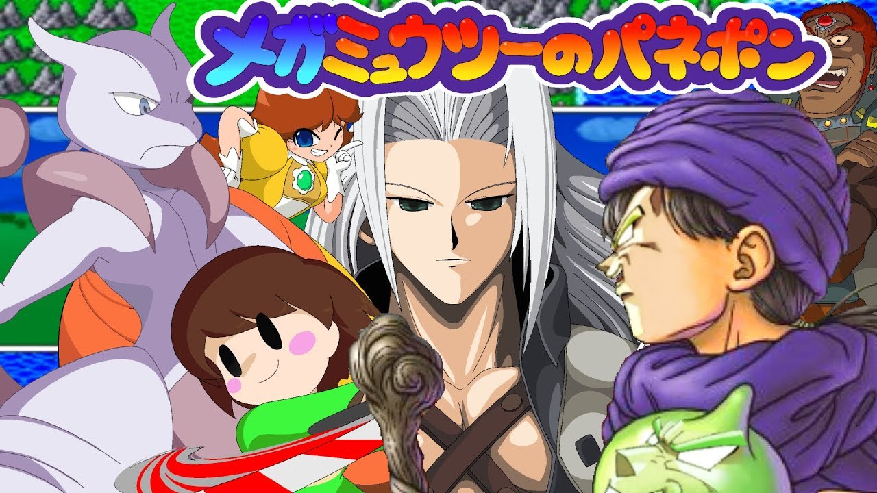 ミュウツーの逆襲 EVOLUTION公開記念 第二弾 メガミュウツーのパネポン