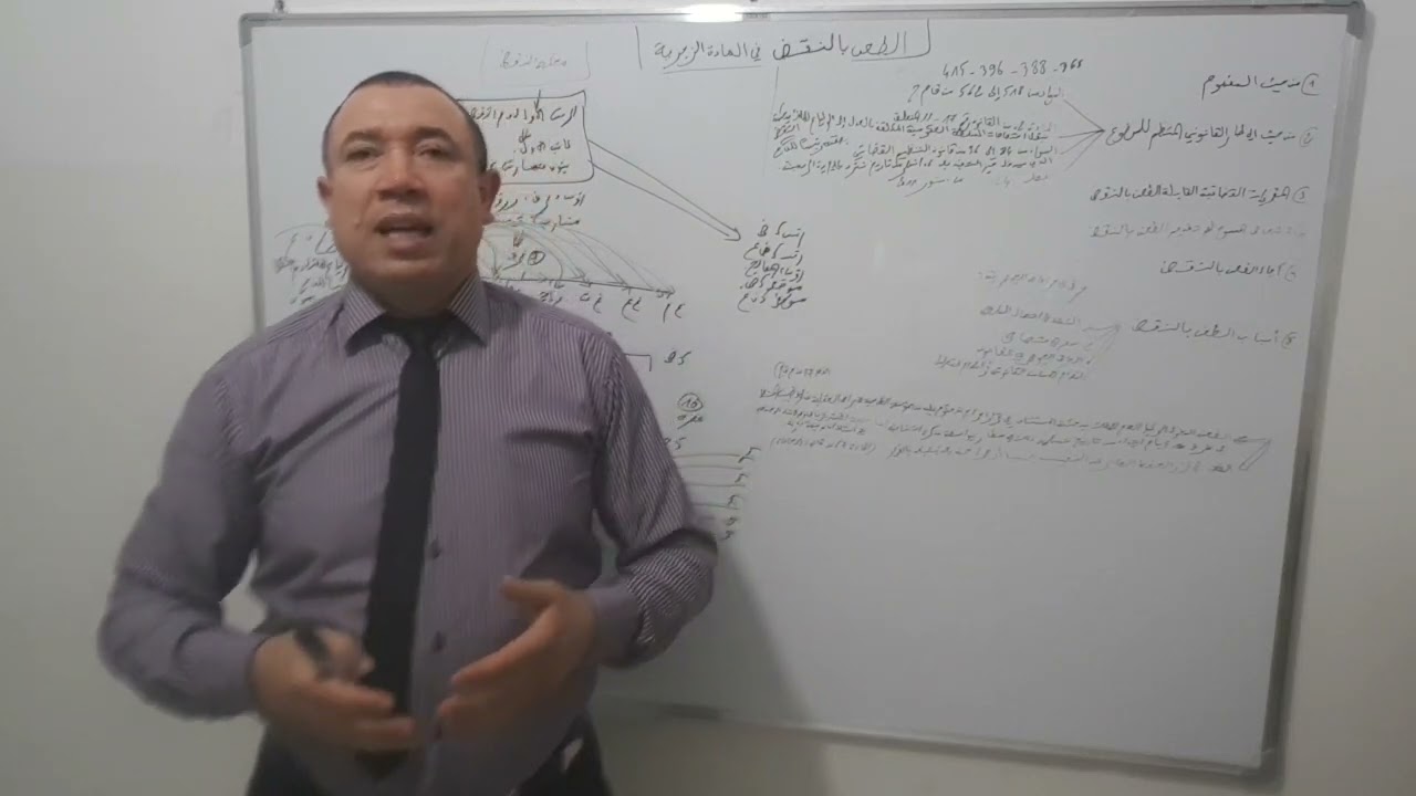 محاضرات في قانون المسطرة الجنائية:  الطعن بالنقض في المادة الزجرية. الجزء الأول.