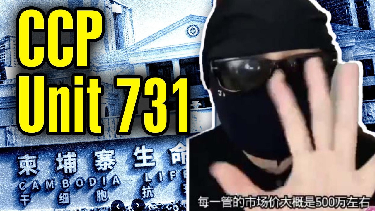 China's Unit 731 Exposed