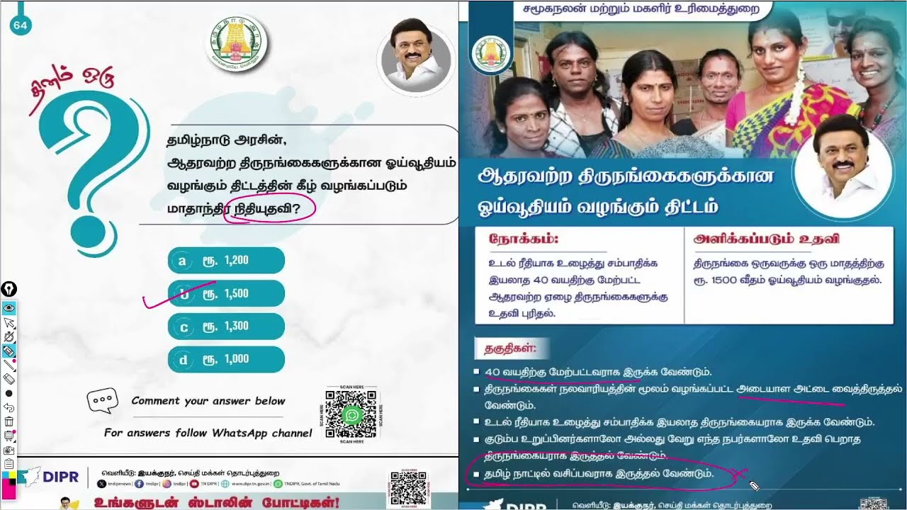 TN DIPR | 61 to 70 | தினம் ஒரு கேள்வி | TNPSC