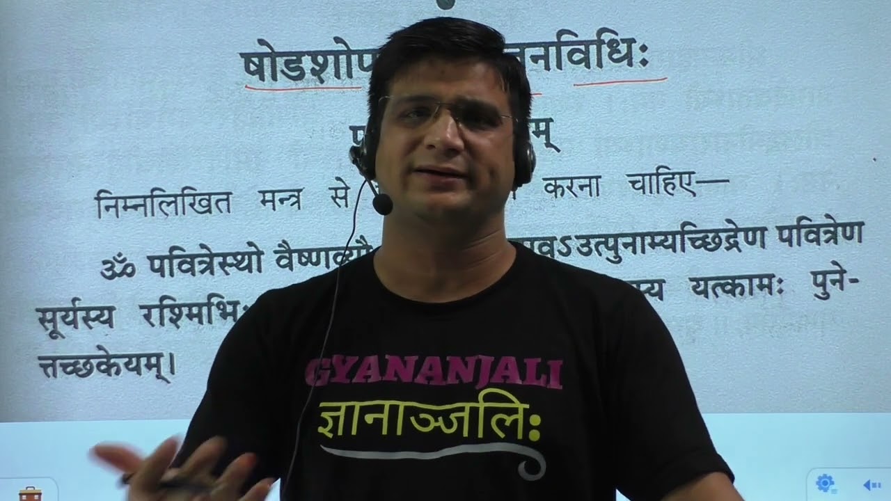 स्वस्तिवाचन व पूजन का प्रारम्भ Tutorial /Swastivachan #durgapuja #nityapuja