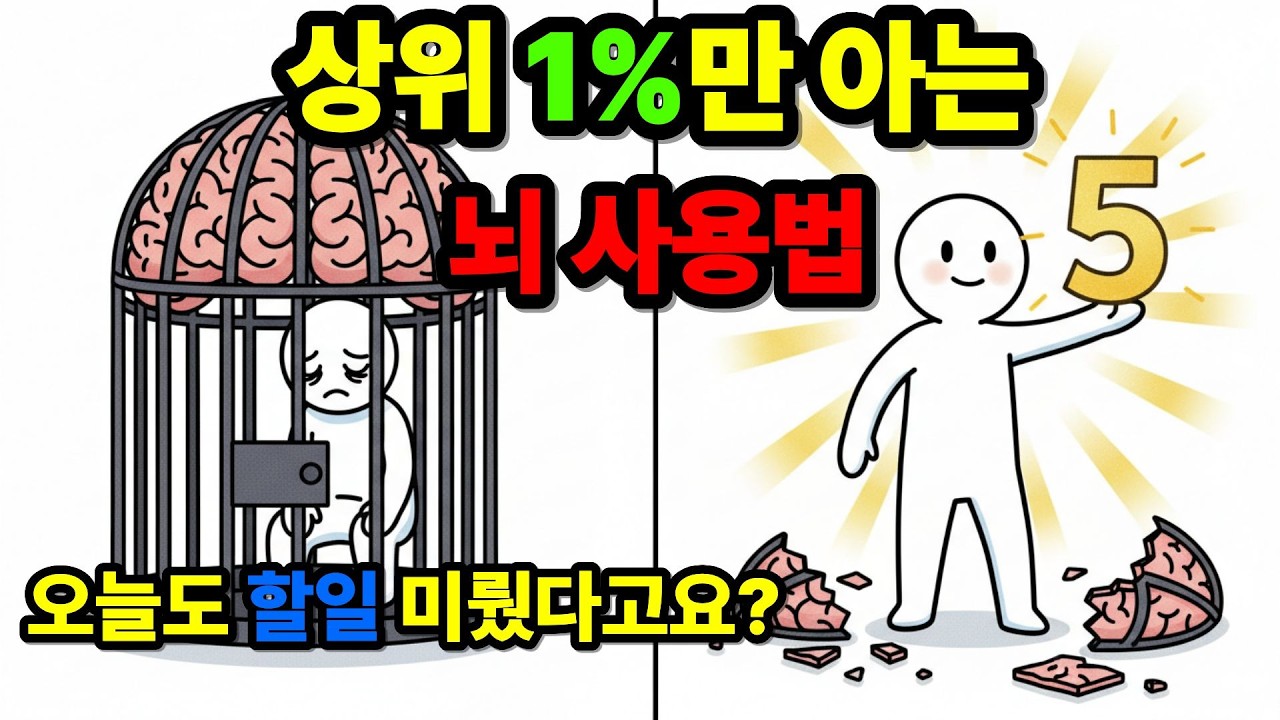 당신이 미루기 중독에서 절대 못 벗어나는 진짜 이유