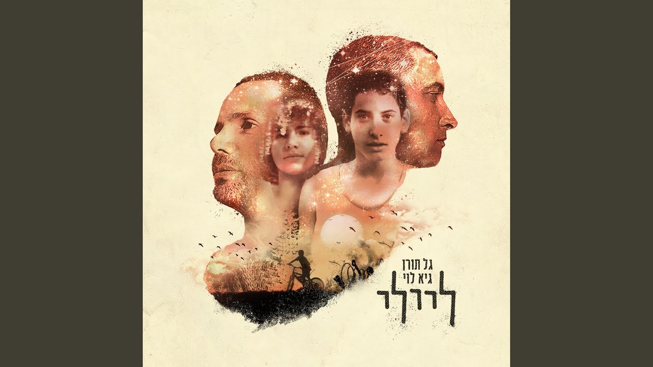 בימים