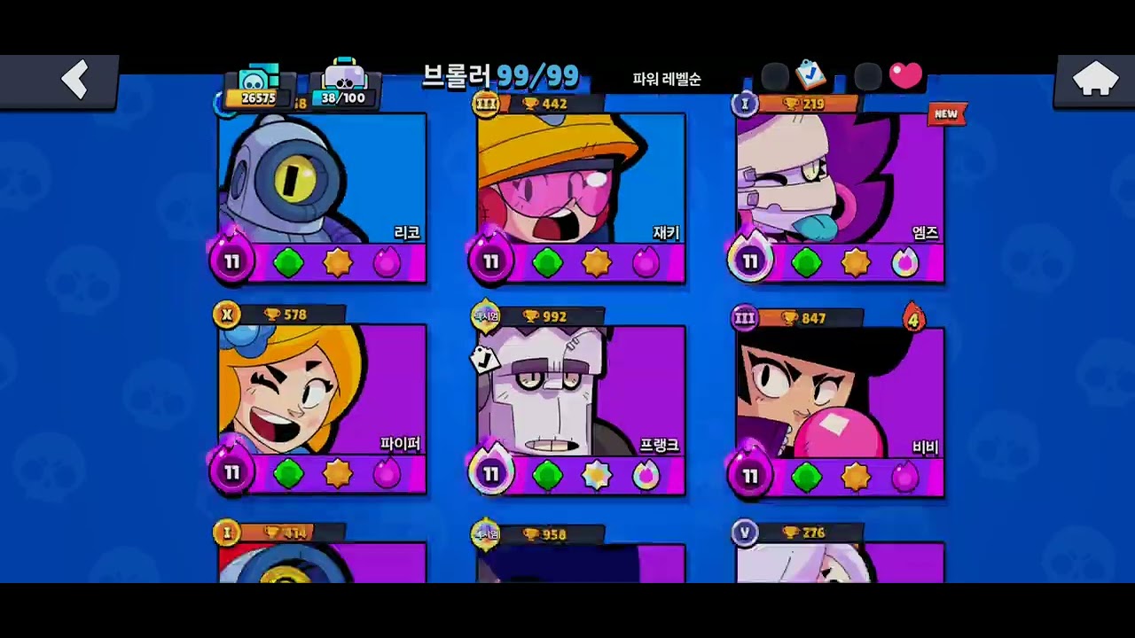 브롤 미니게임 [아 몰라 심심해]