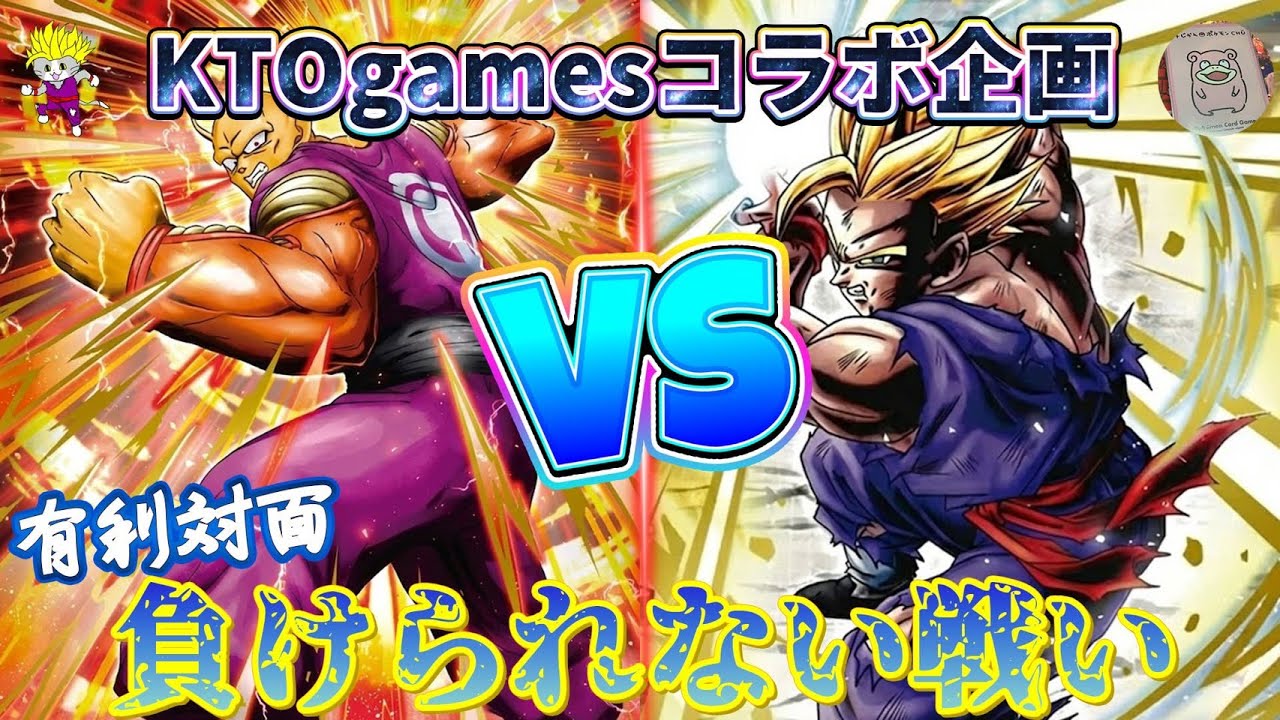 VSサツキオレピ＃DBFW