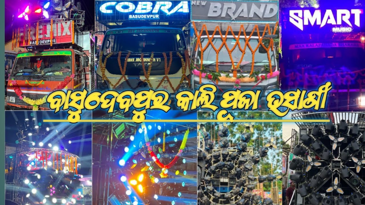 BASUDEVPUR KALIPUJA BHASANI FULL VIDEO 2.0 🫠 DJ SMART MUSIC ,NEW BRAND,FIRE MIX,COBRA 🐍.#fullsetup