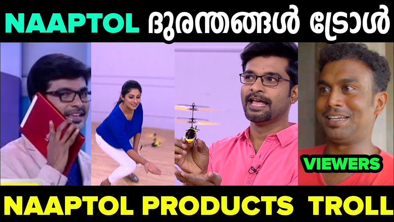 നാപ്‌ടോൾ ദുരന്തങ്ങൾ ഒരു കുടകീഴിൽ|Naaptol troll video|Naaptol Phone|Mallu trollen