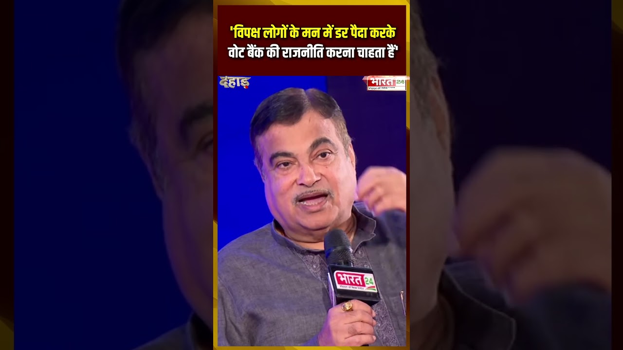 #nitingadkari #transportminister #nitingadkarinews #nitingadkarispeech #bjp #shortsnews #shorts