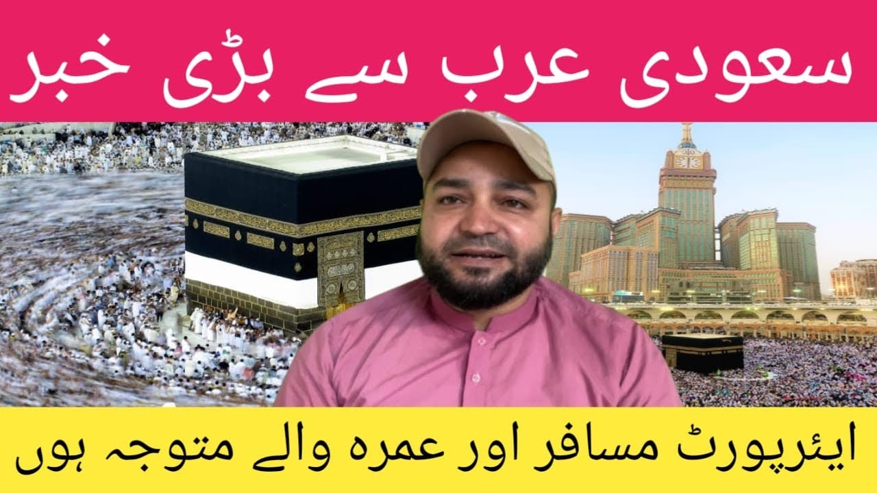 Big New for Umrah & Airports