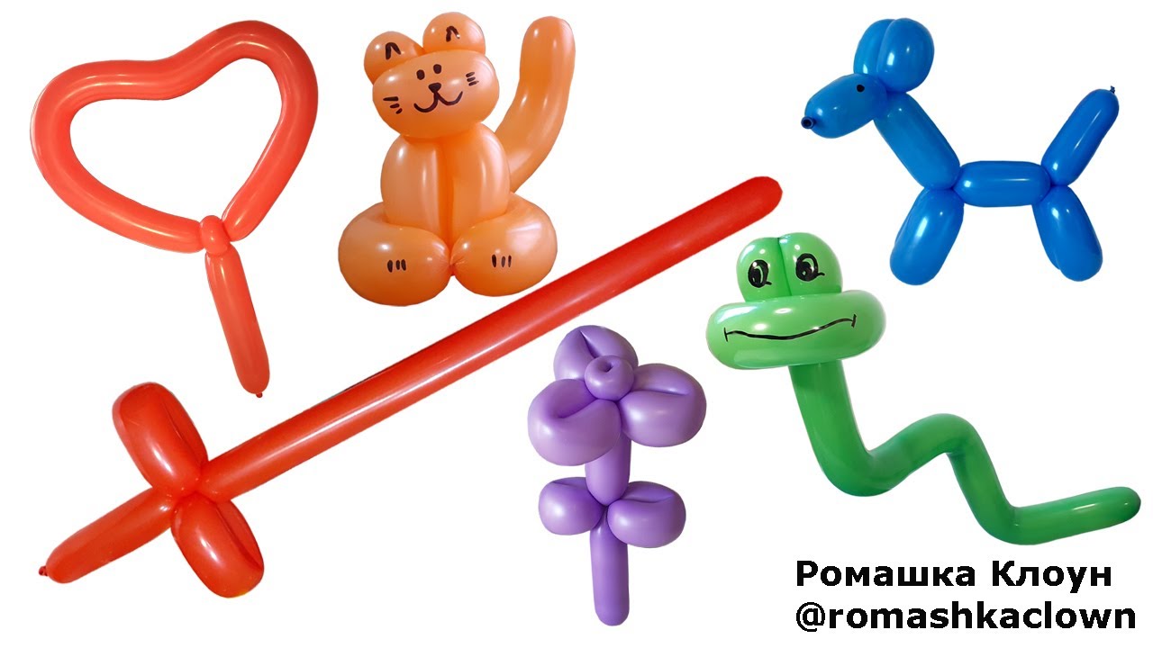 Делаем фигурки из шариков. Как сделать меч, собачку, котика, сердце. Balloon Animals for Beginners.