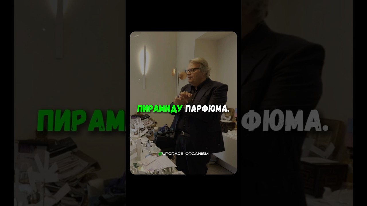 Советы как наносить парфюм от парфюмера Louis Vuitton Жака Кавалье☝🏼