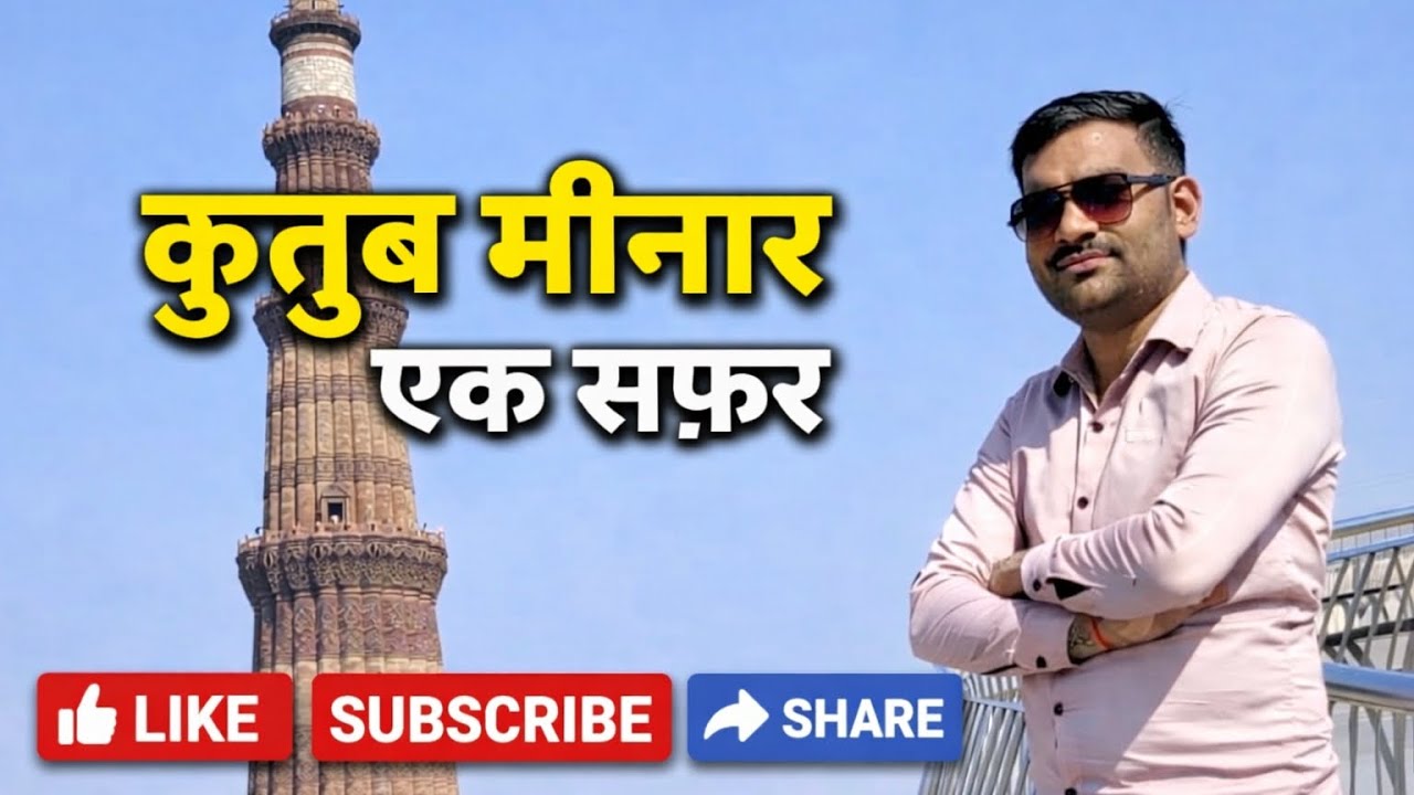Qutub Minar Ek Safar | Delhi Travel Vlog