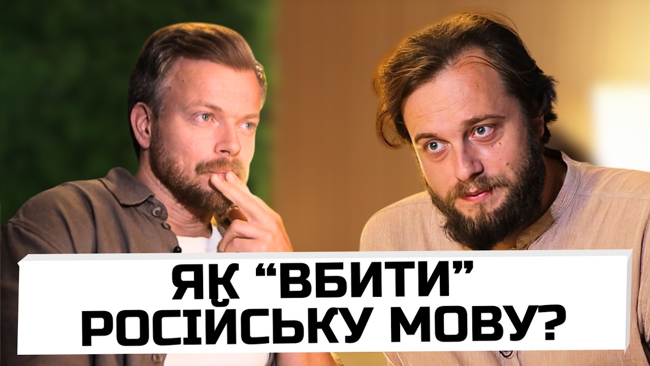 Чому СУРЖИК врятує УКРАЇНСЬКУ МОВУ та як формується новий ГУМОР без російських референсів|УКРАЇНЕЦЬ