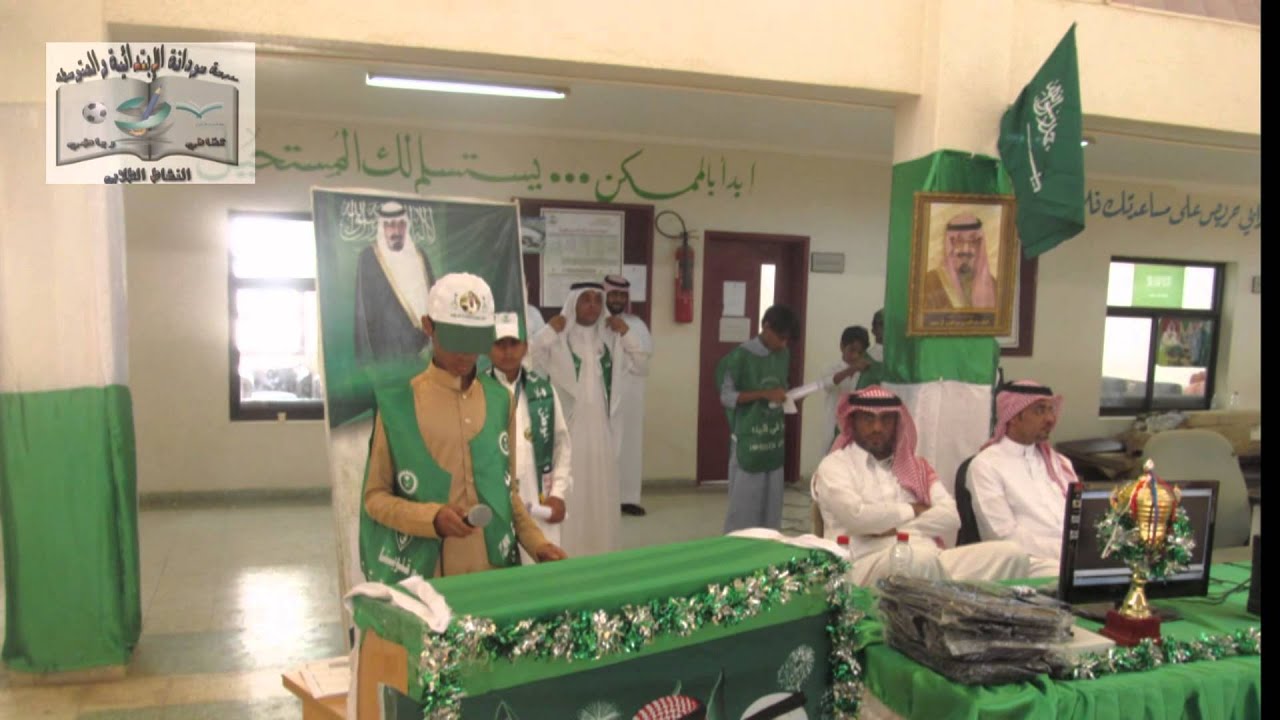 احتفال مدرسة سودانة باليوم الوطني 83