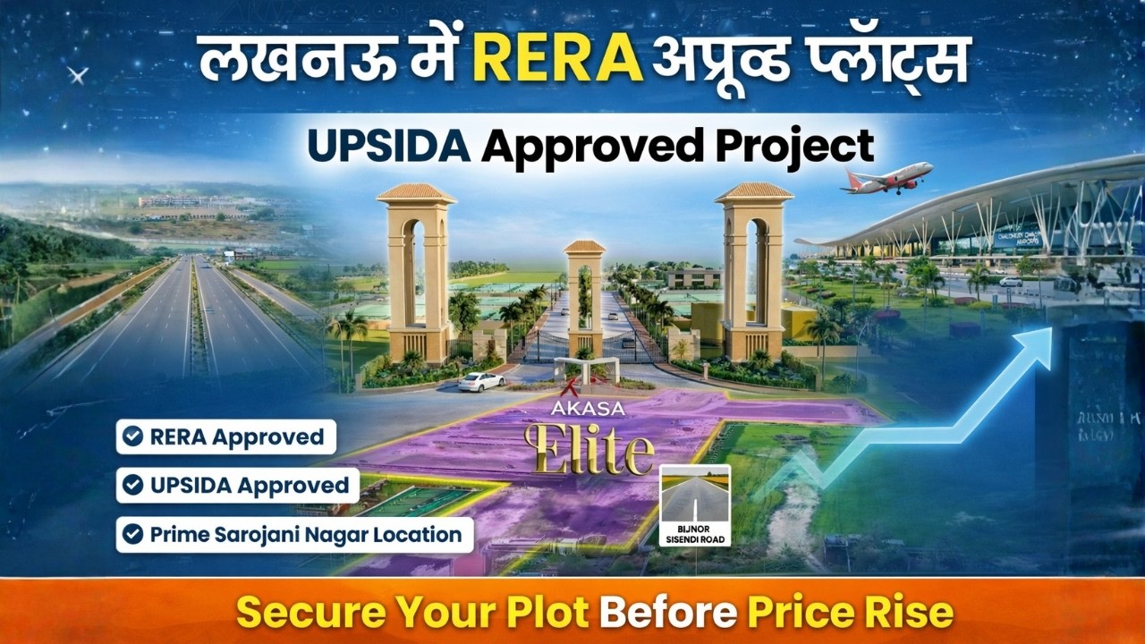लखनऊ में RERA अप्रूव्ड प्लॉट्स | UPSIDA Approved New Project &ndash; Akasa Elite #reraapproved #property