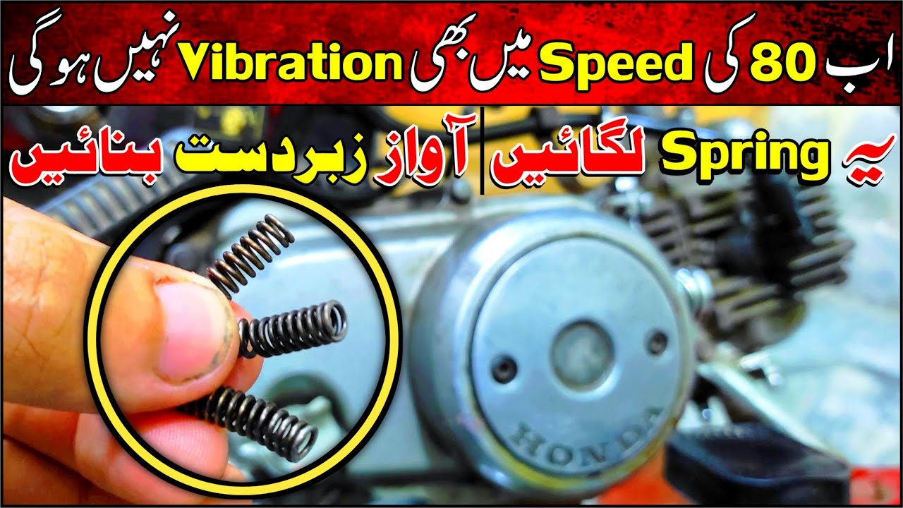 Clutch Box ki Vibration Khatam krnay ka tarika / How To Solve Clutch Box Noise |Study Of Bikes|