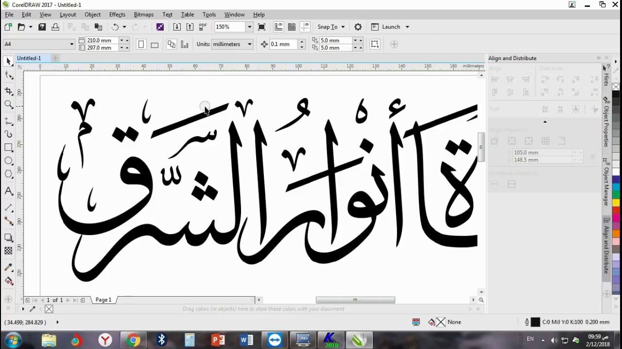 عمل مخطوطة ببرنامج الكلك وتصميمها على برنامج كوريل درو