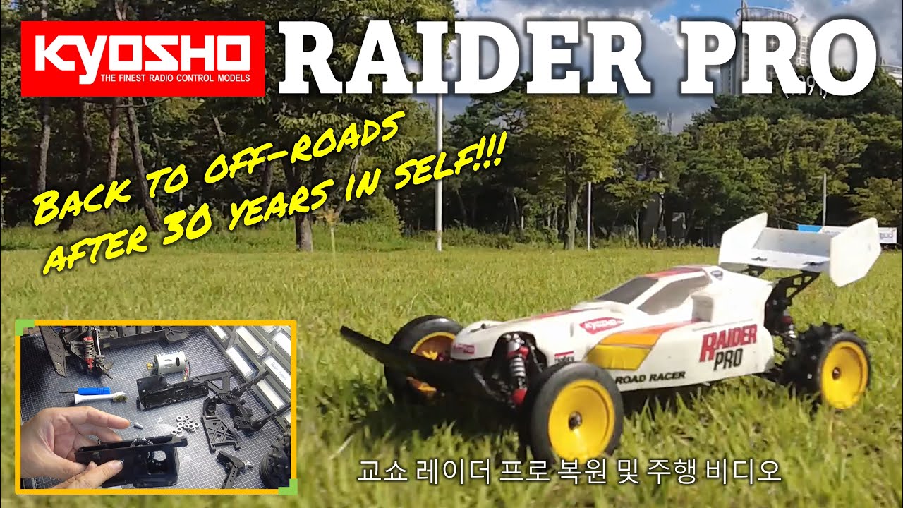 KYOSHO 'RAIDER PRO' ('91) RESTORED & DRIVEN AFTER 30 YEARS IN SELF! ｜메이드인코리아 교쇼 2륜 버기 레이더 프로 복원 및 주행