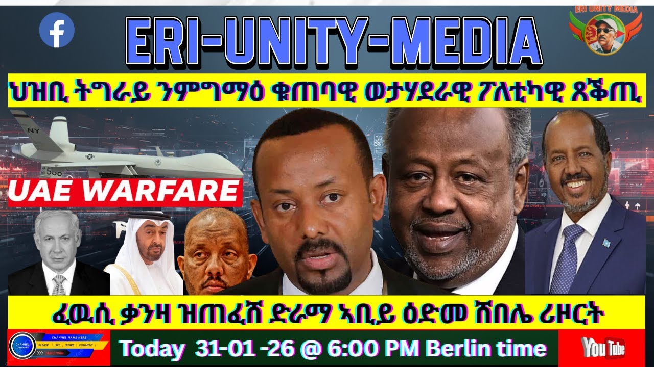 ፈዉሲ ቃንዛ ዝጠፈሸ ድራማ ኣቢይ ኣሕመድ 31-01-26