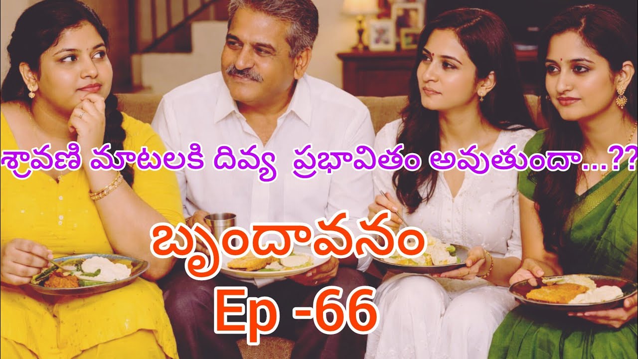 బృందావనం-66  దివ్యకి మాటలతో ట్రీట్మెంట్ స్టార్ట్ చేయించిన ఐషు..#lovelyfamilyentertainmentstory 