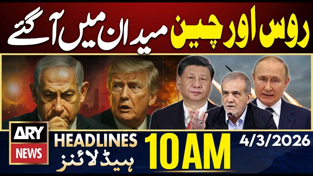 Iran and Israel War | Russia and China In Action | ARY News 10 AM Headlines | 4th March 2026