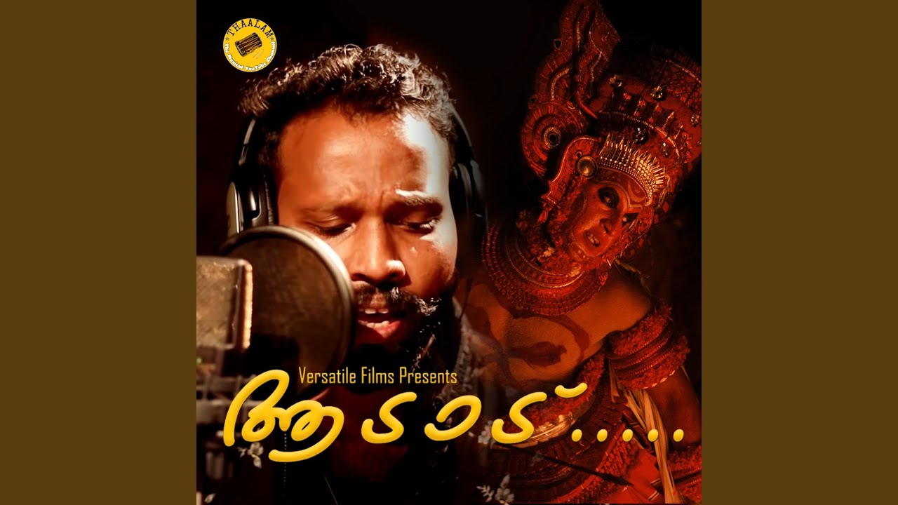 Aadaadu