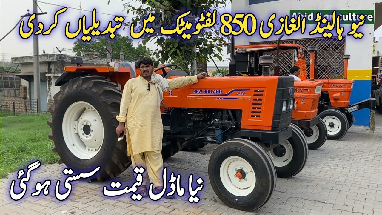 New Holland 850 lift o matic new modal changing review price full information details videos