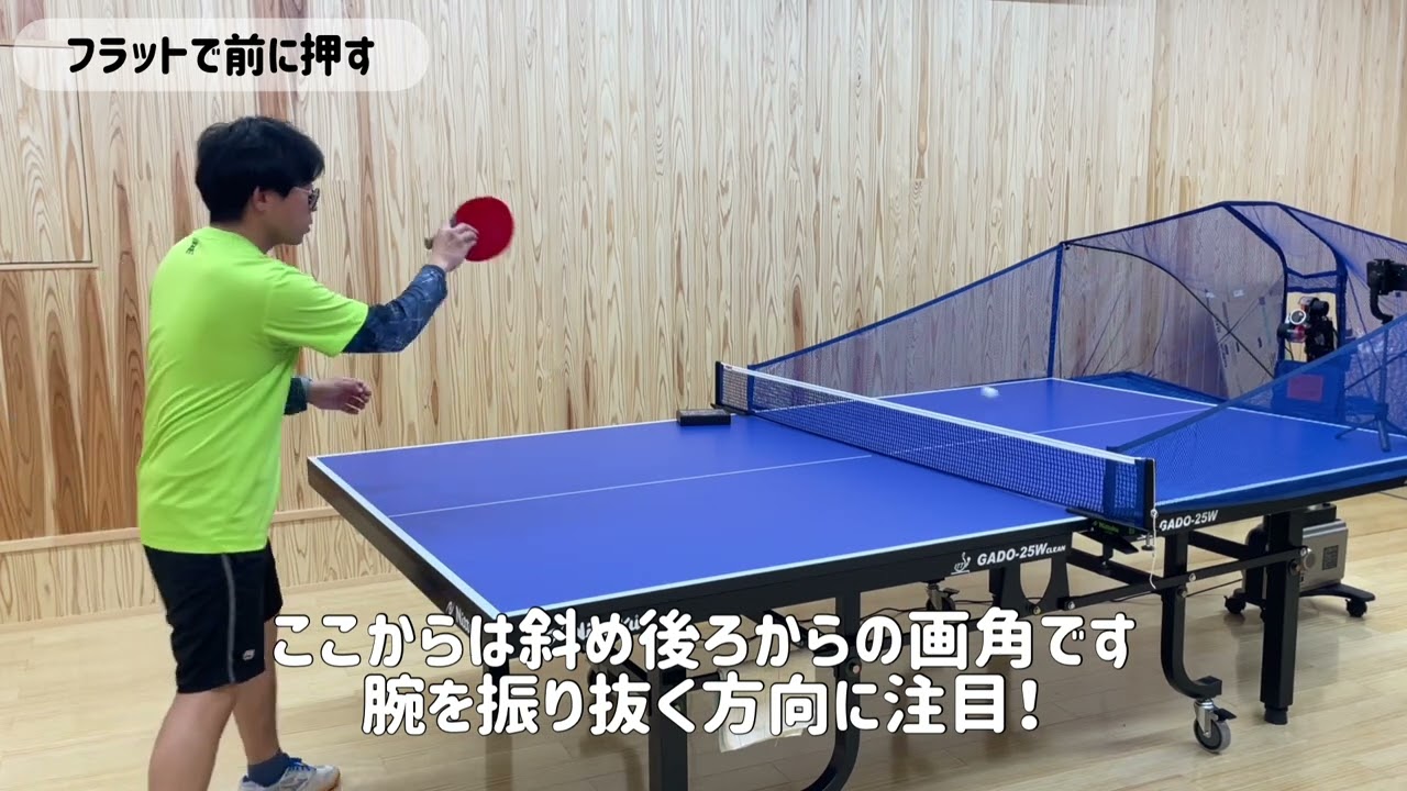 ペン粒の鬼門！フォア打ちを徹底攻略！これでフォアは怖くない！