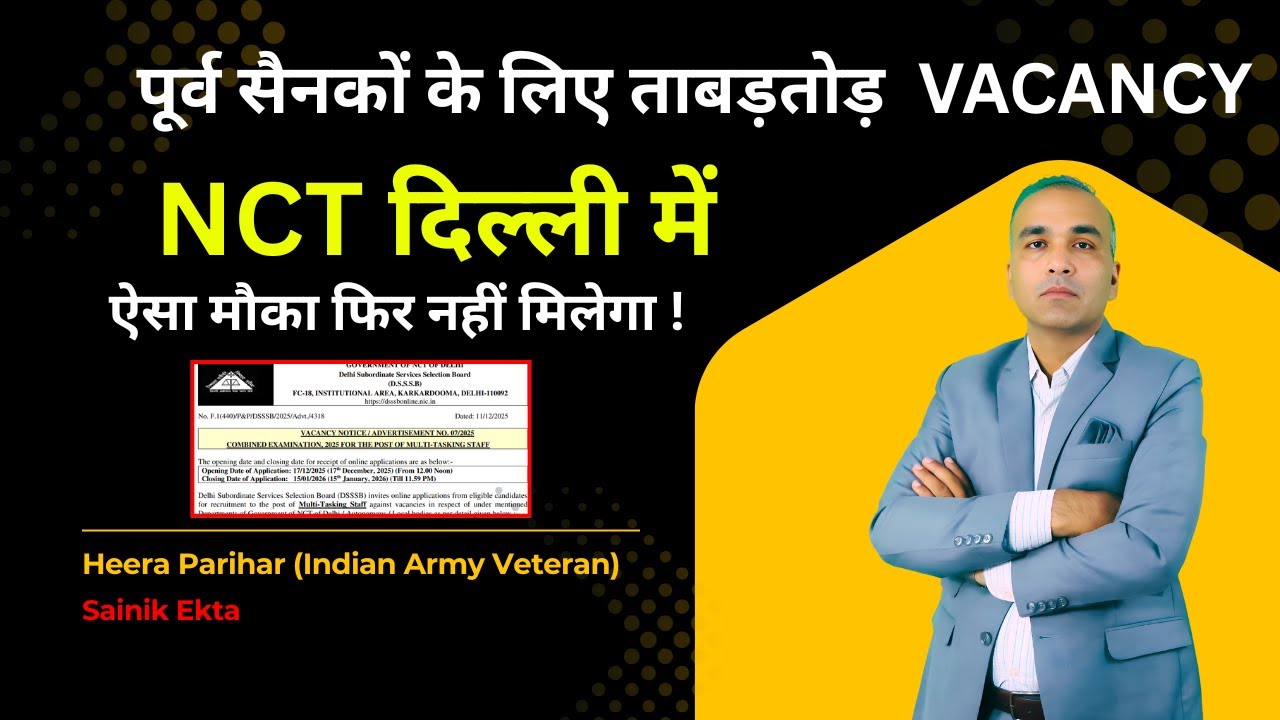 पूर्व सैनकों के लिए NCT दिल्ली में दमदार VACANCY | Sainik Ekta | Heera Parihar |