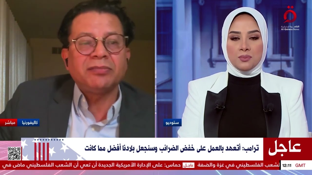 ترامب يفوز في الانتخابات الرئاسية الأمريكية.. والرئيس المصري يلتقي برئيس جمهورية إستونيا| تغطية خاصة