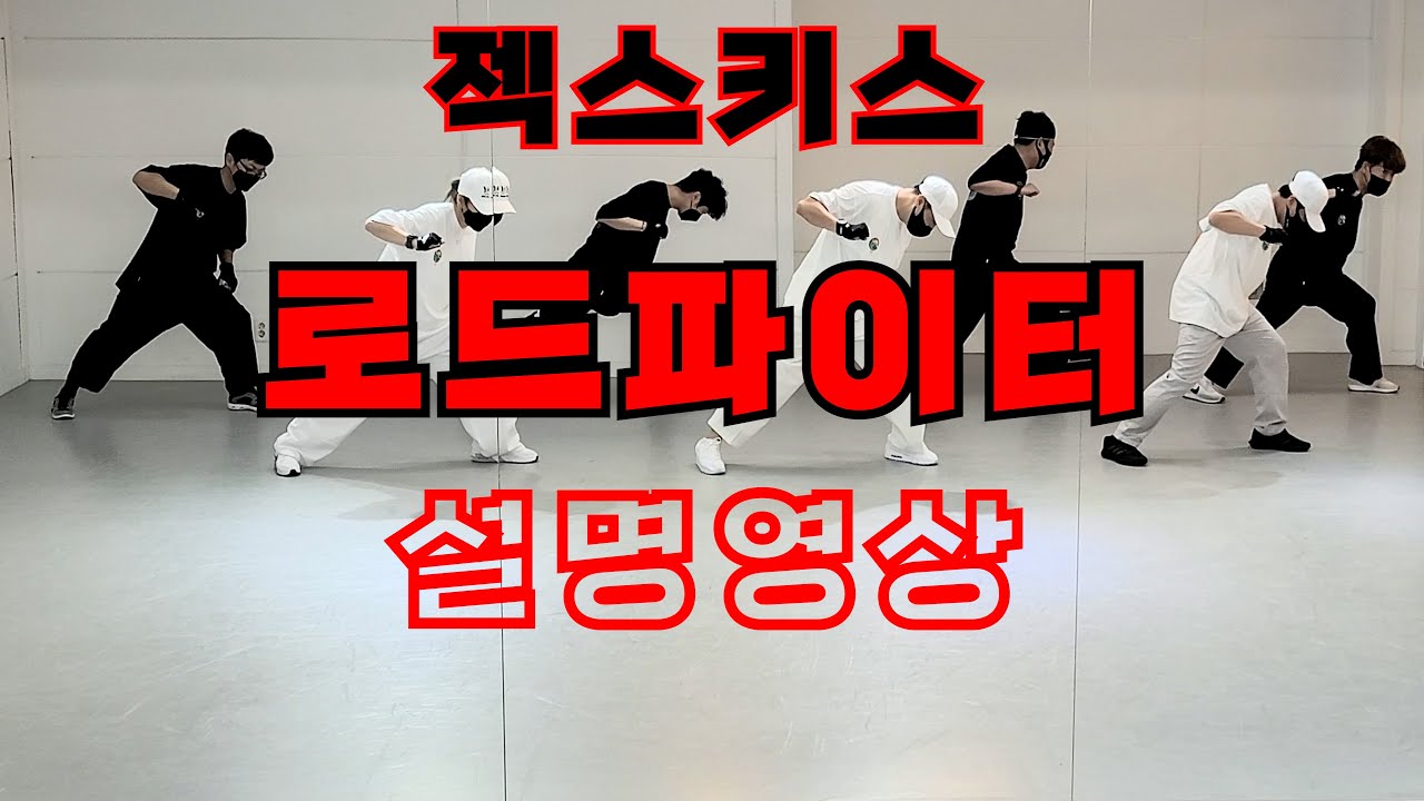 로드파이터(Road Fighter) / 젝스키스(Sechskies) [설명 Part1~9]