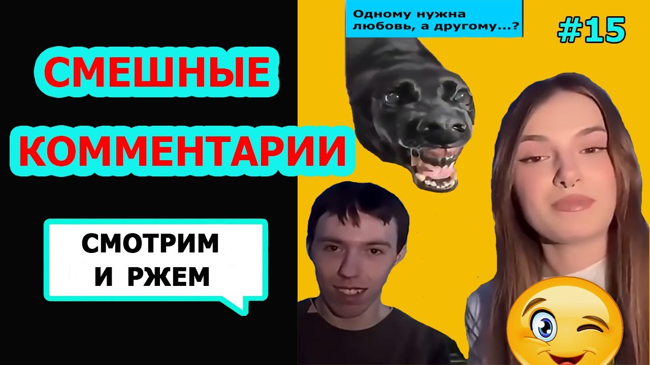 Ржач до слез! Комментарии наше все! Подборка приколов 