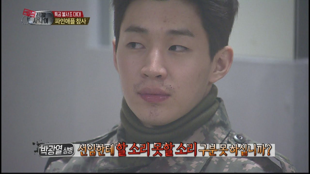[HOT] 진짜 사나이 신병 입대 - 파인애플 대참사!! 기분 건드린 헨리에게 폭발한 선임 20140223