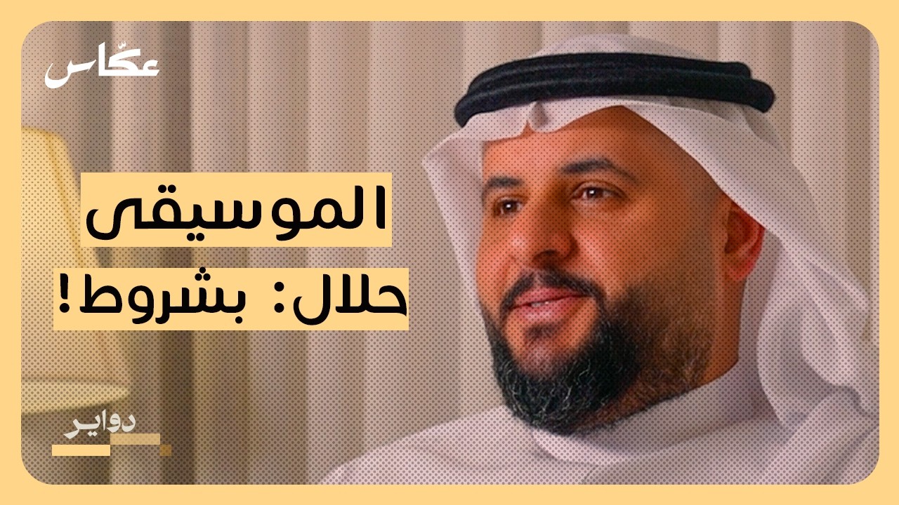 برامج الواقع: من دينية الى ترفيهية | بودكاست دواير