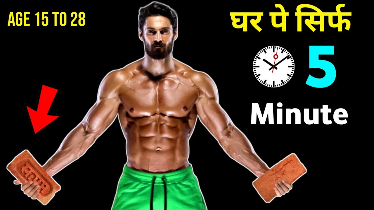 FULL BODY HOME WORKOUT | घर पर बॉडी कैसे बनाएं | ghar pe body kaise banaye