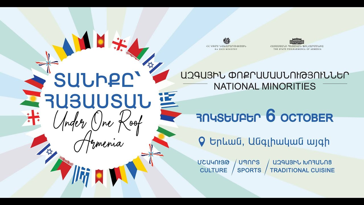 ՏԱՆԻՔԸ՝  ՀԱՅԱՍՏԱՆ 2024 | Ազգային փոքրամասնություններ