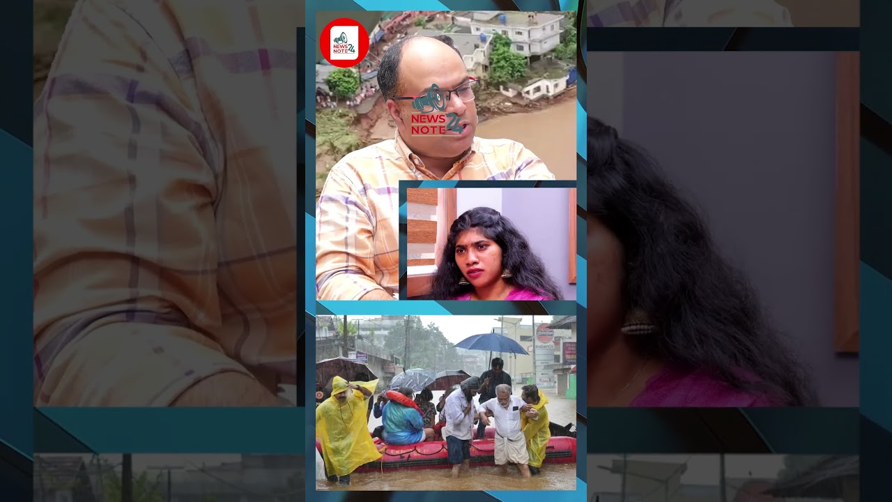 ഒരു സെക്രട്ടറിക്ക് 4 വകുപ്പുകൾ | ദുരന്ത നിവാരണം ഇങ്ങനെ നടക്കും?  |VD SATHEESHAN | flood