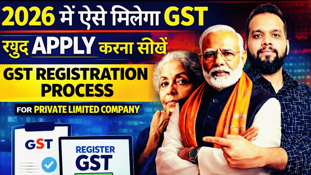 GST REGISTRATION FOR PRIVATE LIMITED COMPANY IN 2026 | GST REGISTRATION