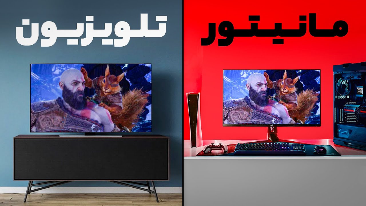 مقایسه مانیتور با تلویزیون | کدام یک برای کنسول مناسب‌تر است؟ 🤔