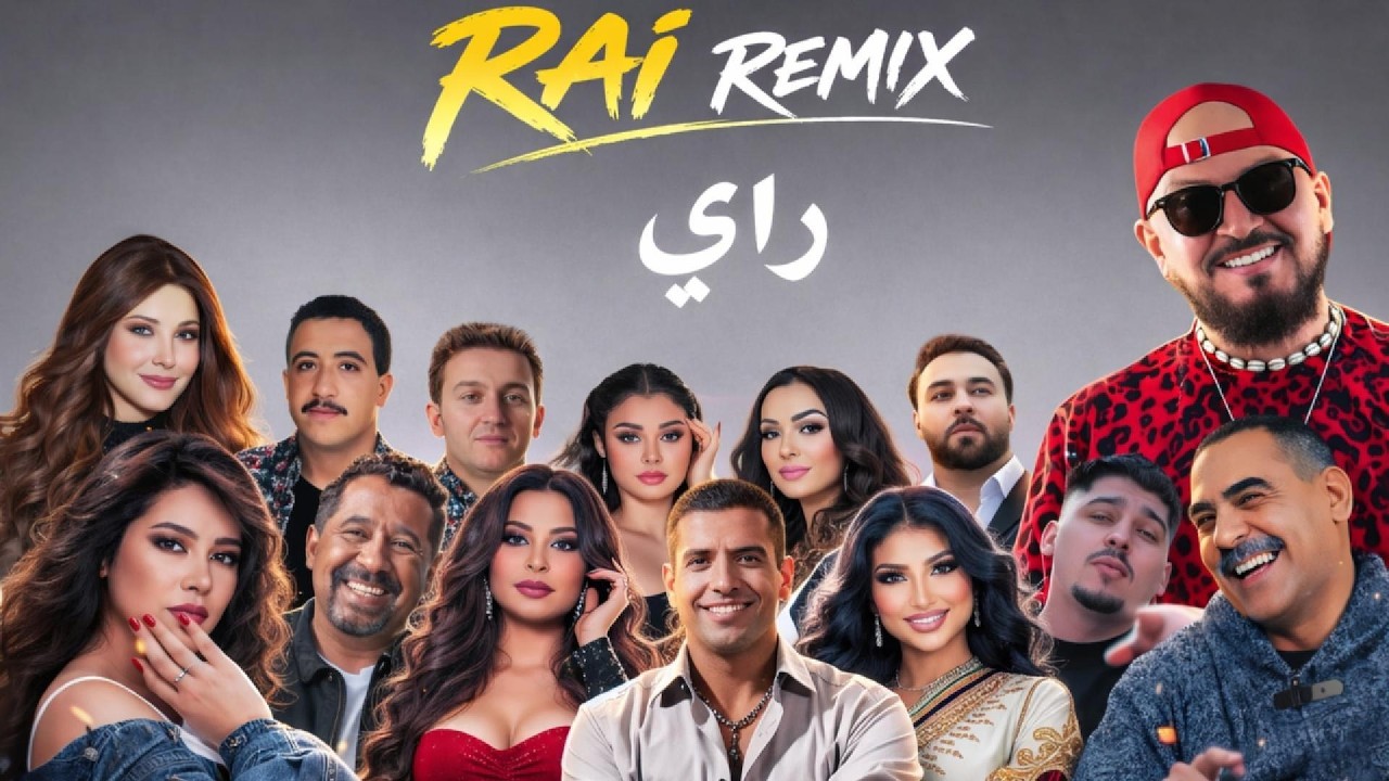 RAI ORIENTAL MIX | راي أورينتال ميكس – راي الجزائر ريمكس – راي نايت | Cheb Khaled