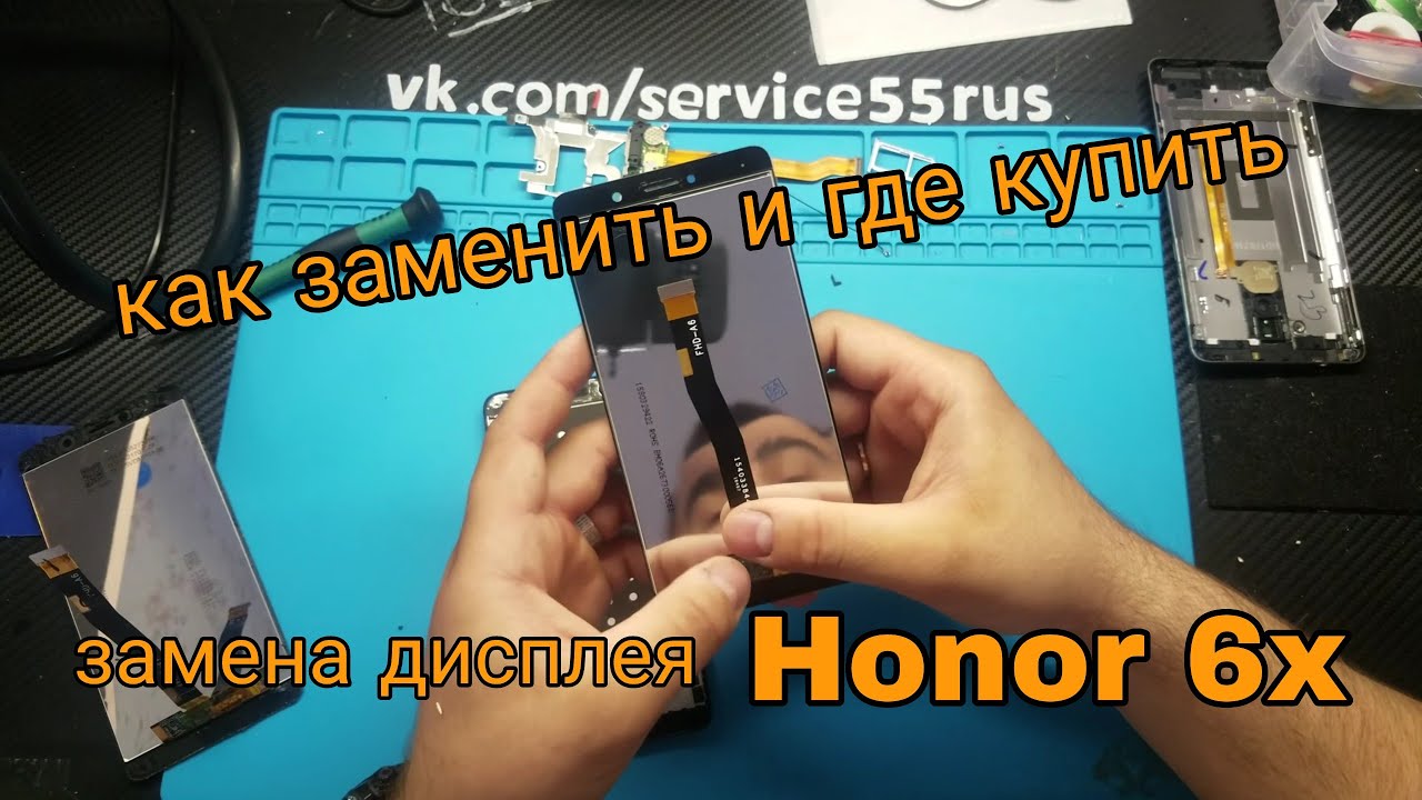 Замена дисплея Huawei Honor 6x / Replacing display Huawei Honor 6x и в 2026 году.
