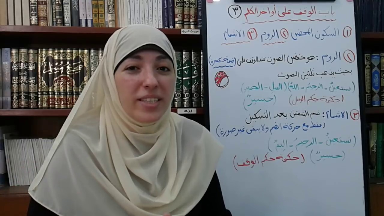 الروم والاشمام (الحلقة ١١٠)