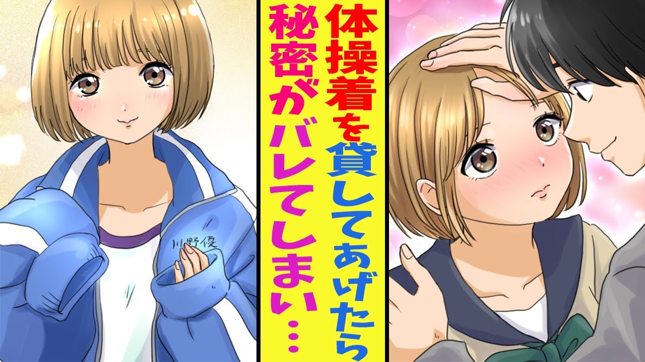 【漫画】学校のアイドルと呼ばれている幼馴染と陰キャの俺が通学電車の中で急接近！？【胸キュン漫画ナナクマ】【恋愛マンガ】