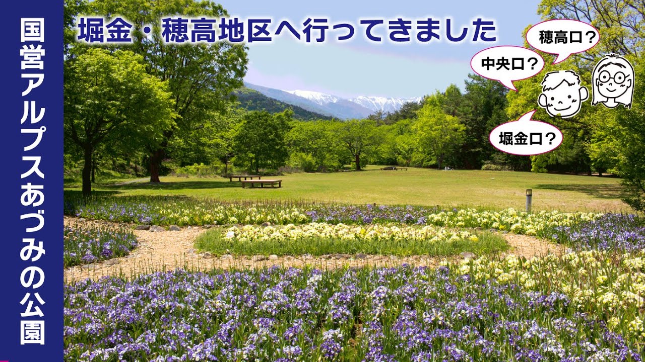 国営アルプスあづみの公園｜堀金・穂高地区｜まったりお散歩してきたよ★#散歩  #長野県 #安曇野