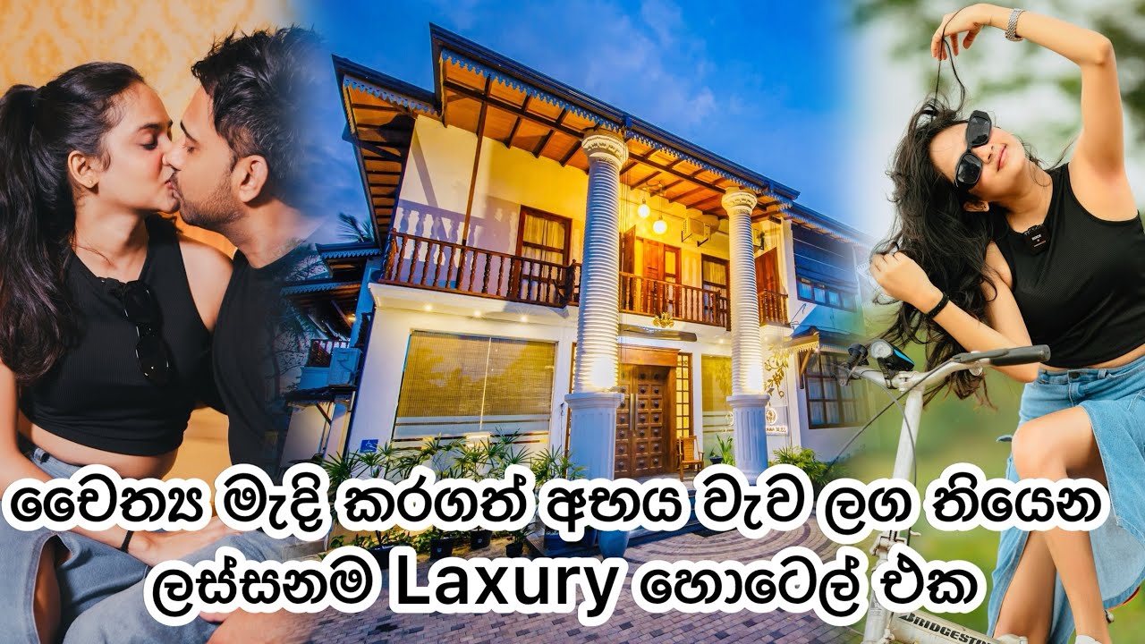 හසිත ලියානා ගිය අලුතෙන්ම හදපු Nirvana Bliss Laxury Hotel in Anuradhapura Sri Lanka