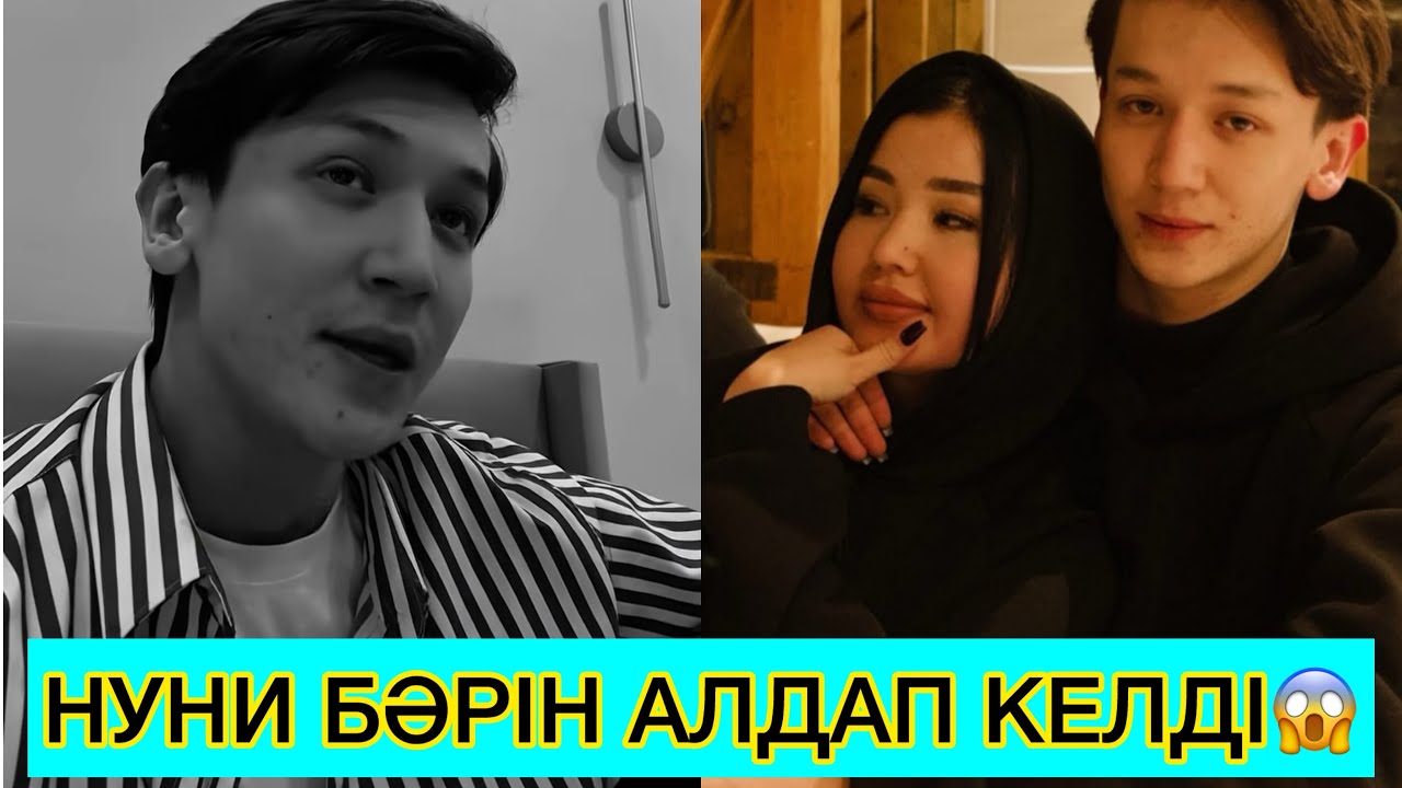 ПЕРИЗАТ НУНИДЫҢ ЕЛДЕН ЖАСЫРҒАН ШЫНДЫҒЫН ЖАЙЫП САЛДЫ😱🤯😳 #rek #кослайк #қалаулымбүгінгіэфир 