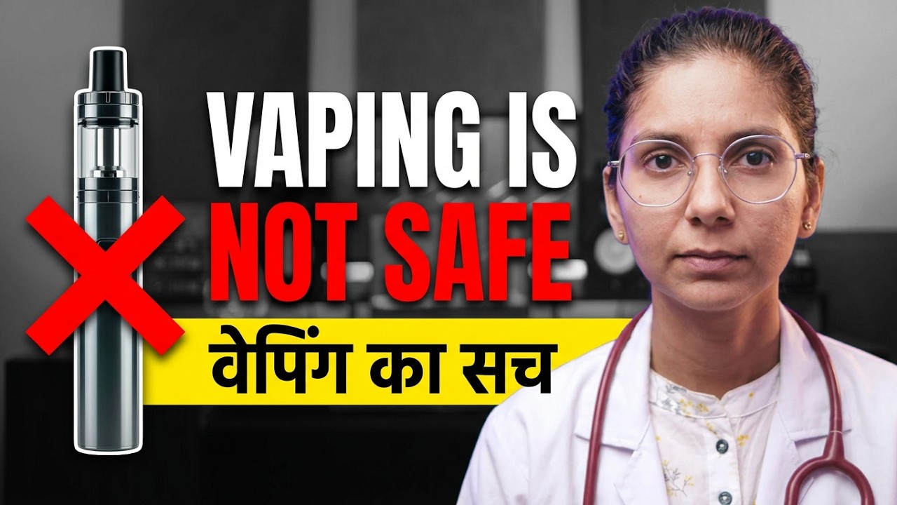 The truth about vaping | VAPING DOUBTS | [Hindi] | Indian Doctor Channel