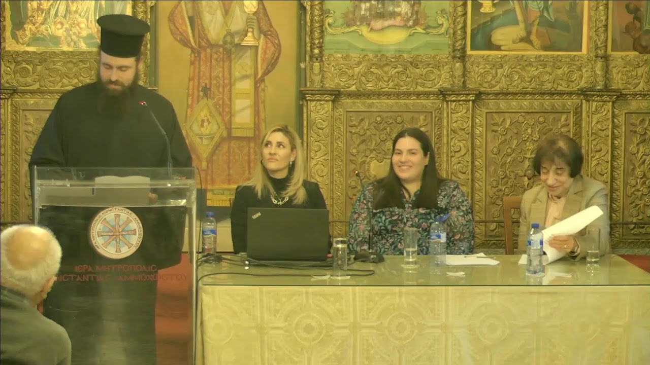 3η Διάλεξη Σαλαμίνιου Ελεύθερου ΠανεπιστημίουΠέμπτη 19.03.2026